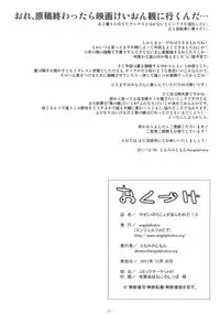(C81) [angelphobia (Tomomimi Shimon)] Yasei no Chijo ga Arawareta! 3 | A Wild Nymphomaniac Appeared! 3 (Touhou Project) [English] [Sharpie Translations]
