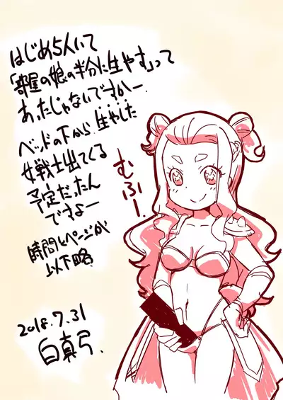 Doro Doro Magejun 45