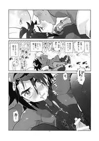 (G Spirits Chou Sen no Hana 2018) [Article 60 of Criminal Code (Shuhan)] RaKuGaKi. 20180504 (Mobile Suit Gundam Tekketsu no Orphans)