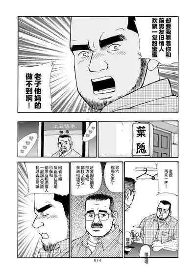 ROKU EPISODE6 | 老六的故事 第六章 危险关系