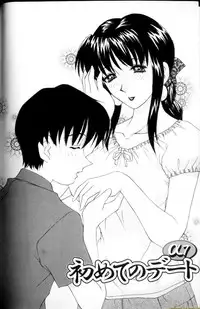 [Caramel Dow] Alpha Female - Single page version