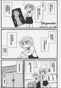 (C94) [02 (Various)] Kimi ga Kawaisugiru kara (Hatoba Tsugu) [Chinese] [沒有漢化]