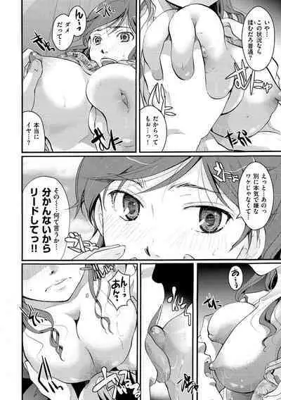 [Itou Ei] Suki ni Tsukatte Ii yo - You can make love and fall in love. [Digital]