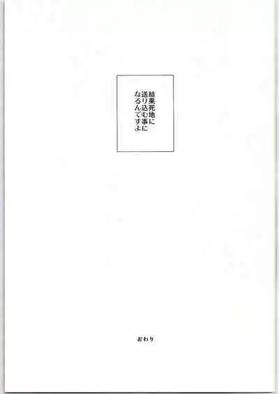 Chotto, Yuigahama-san chika sugimasu yo.