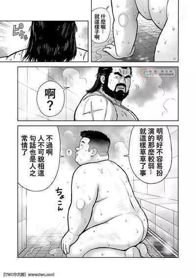 Kunoyu Nijyurokuhatsume Akina's Counterattack