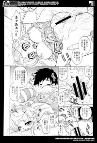 [Ogata Gatarou] Sukepon! Pon! 1-6