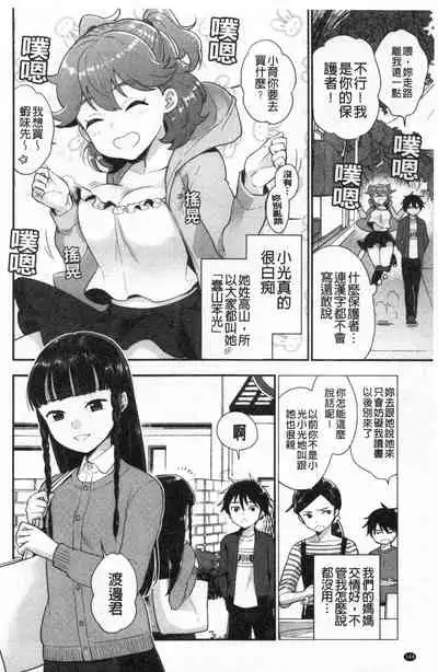 Houkago Heaven | 放課後的狂喜