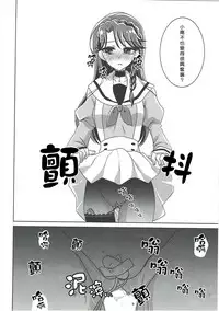 (C88) [Rope Island (Miyanoyuki)] Zettai Zetsumei (Go! Princess PreCure) [Chinese] [沒有漢化]