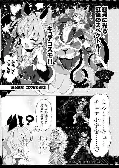 Kurukuru Twinkle Star 3