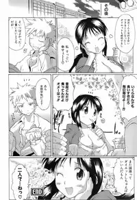 [Deshima Shin] Switch Girls