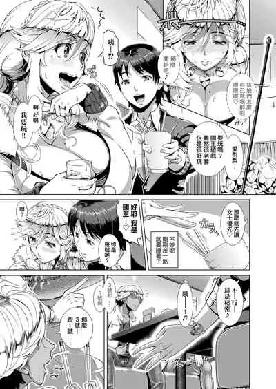 [Shinozuka Yuuji] Hitozuma Life | 人妻體驗生活 [Chinese] [Digital]