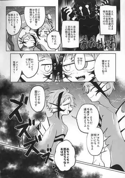 (Beckon of the Mirror 10) [Gomen Syouyu Totte. (N.N)] Addictive (Disney: Twisted-Wonderland)