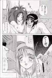 (C48) [Asanoya (Kittsu, Marugoto Ringo)] M jungle with Asanoya Vol. 1 (Samurai Spirits)