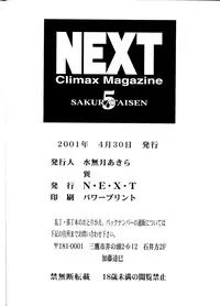 [ALPS, Okachimentaiko, Main Rippadou (Various)] NEXT 5 Climax Magazine (Sakura Taisen 1)