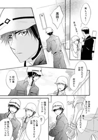 [Kano Shiuko] Abunage.