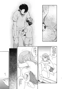 (COMIC1☆5) [SECOND CRY (Sekiya Asami)] Himitsu (Sairokuhon) (Inazuma Eleven)