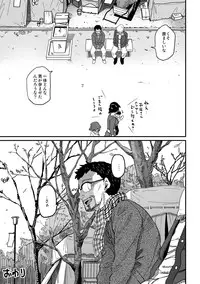 [Hana Hook] Hahaoya Shikkaku - Elite Oyako no M Buta Netorare Tenraku Jinsei Epilogue Oyako-hen