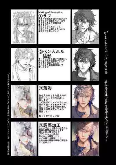 [Seina Anji] World's End Blue Bird | 末世青鸟 Ch. 4-10 + 特典 + 11-12 [Chinese] [Digital]