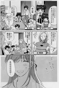 [Hirose Miho] Koi wa Aserazu 2 | You can't hurry LOVE! 2