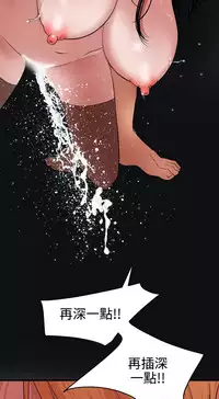 Desire King 欲求王 Ch.41~47 [Chinese]