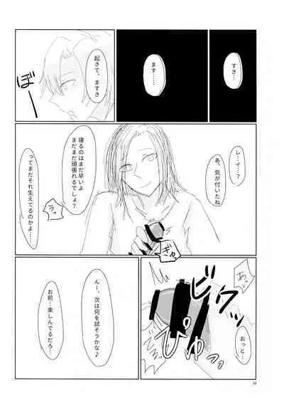 Are the rumors true that the Bass Vocals and Drums of that Popular Band are Futanari!?