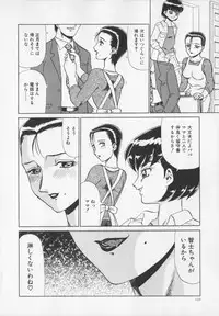 [Makita Aoi] Inetsu no Mesu-tachi