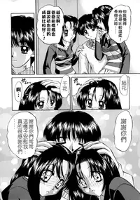 [Chunrouzan] Rankou Enikki [Chinese] [無毒漢化組]