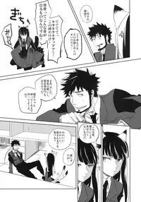 (C78) [goo-paaa (Ocha)] picoler (DARKER THAN BLACK)