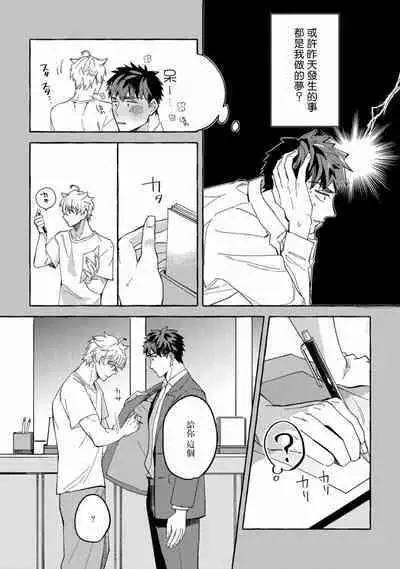 Shirouto nanoni Hameraremashita | 本是个外行，却被人欺负了 Ch. 1-5