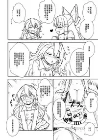 (C91) [110-GROOVE (Itou Yuuji)] Otoshigoro no Reimu-san to Marisa-san (Touhou Project) [Chinese] [冴月麟个人汉化]