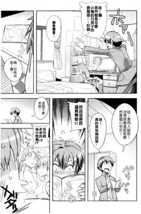 [Umiushi] Honey Play [Chinese]