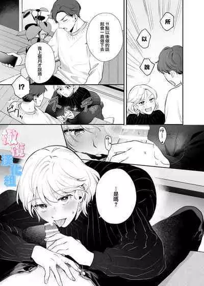 kyō wa sekkusu se ehen yakusokuyan! ? | 不是约好了今天不做爱吗!？