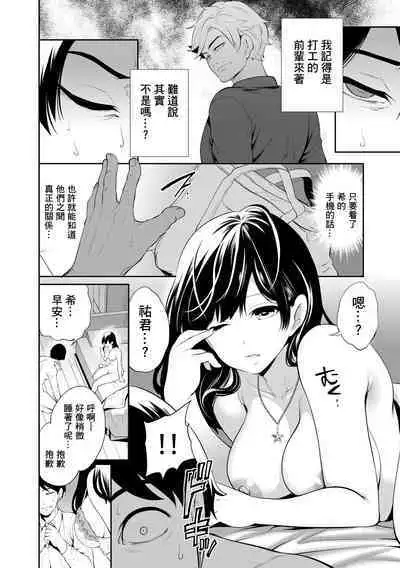 100 Nichigo ni Netorareru Kanojo