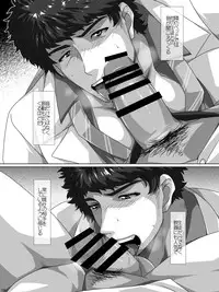 [ThisArmor (Murakami)] Ossan demo ii daro? -Hokenshitsu no Sensei Hen-