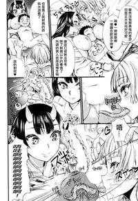 [Nippa Takahide] Kusari no Kuni no Anoko (COMIC Mugen Tensei 2018-05) [Chinese] [沒有漢化] [Digital]