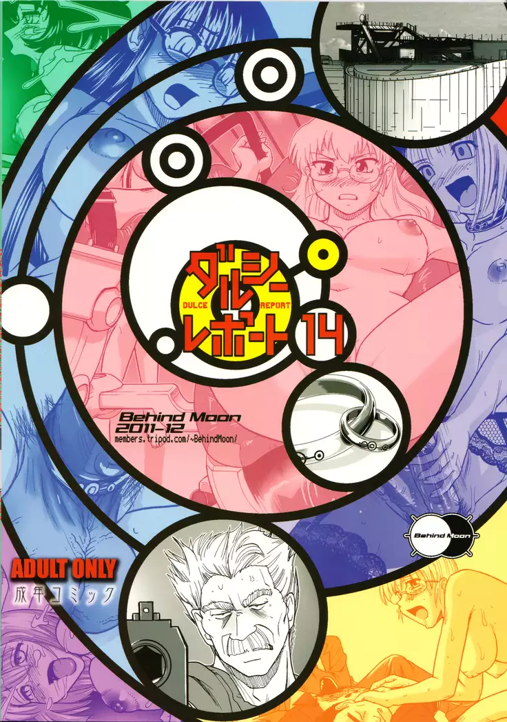 Dulce Report 14 | 达西报告 14