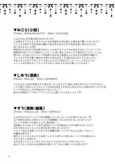 Are the rumors true that the Bass Vocals and Drums of that Popular Band are Futanari!?