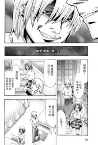 [Kouzuki Rio] Saiminjutsu de Mesu Dorei wo Teni Ireru Houhou Ch.1-3 [Chinese] [Menethil个人汉化]