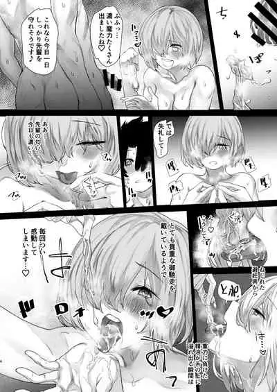 [Nimunoya (Nimuno)] Tsuushin Fukanou Tokuiten (Fate/Grand Order) [Digital]