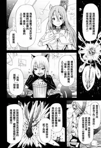 [Akatsuki Myuuto] Lingua Franca!! [Chinese] [篆儀通文書坊漢化]