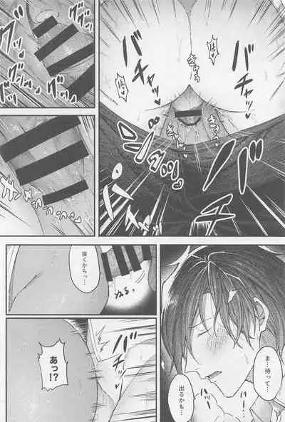 (SPARK16) [Ore kamo Shirenai (Ore janai Hane ni)] Douse Shindara Hone to Niku (Touken Ranbu)