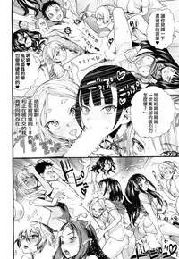 [Nippa Takahide] Yamini Ochita Anoko (COMIC Mugen Tensei 2018-07) [Chinese] [沒有漢化] [Digital]