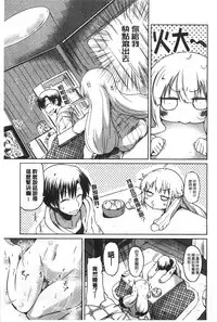 [Sawano Akira] Imoutotachi no H na Himitsu | 妹妹們很好色的小秘密 [Chinese]