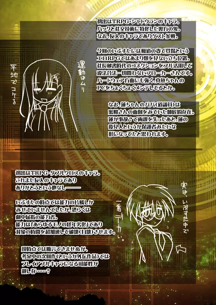 EveningstarterCG集的な何か