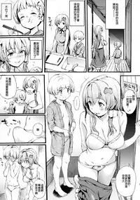 (Reitaisai 13) [Satellites (Satetsu)] Sanae Onee-chan to Boku (Touhou Project) [Chinese] [迷途竹林汉化]