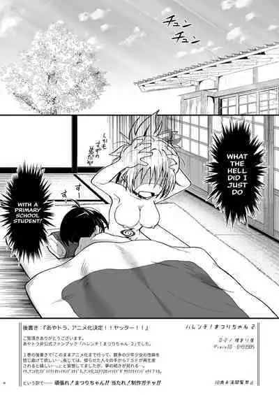 (C100) [Umari-ya (D-2)] Harenchi! Matsuri-chan 2 (Ayakashi Triangle) [English] [akanameTL]