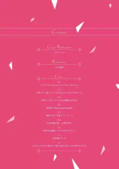 [Kodama Naoko] Beginning Their New Life Together (Icha Love Only Anthology 2) [Chinese] [英肉渣翻] [Digital]