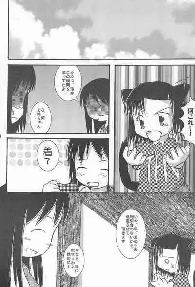 Nekomimi Kanwa Sono Ni