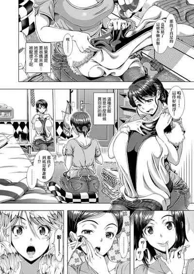 [Shinozuka Yuuji] Hitozuma Life | 人妻體驗生活 [Chinese] [Digital]