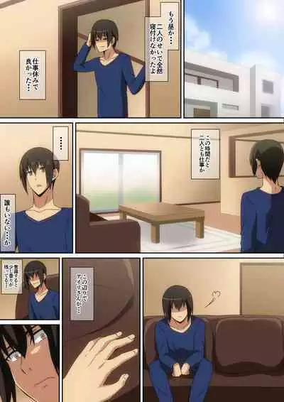 [Harahera] Oyaji no Saikon Aite ga Ero Sugiru!